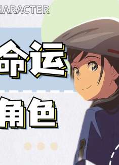 天气之子：我终于找到属于自己的角色，可是命运却好像开了个玩笑