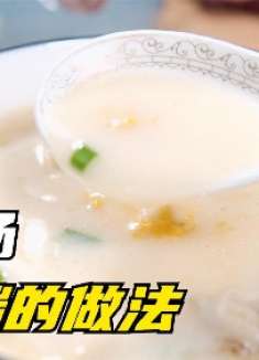 这个鲫鱼汤做法比饭店的还好喝，汤白如牛奶，鲜味浓郁没腥味