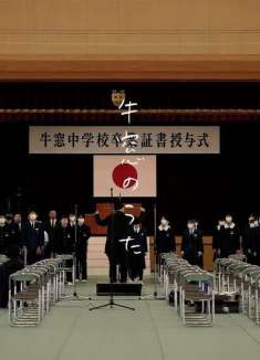 日本最暖校园，96 名初中生自创毕业歌