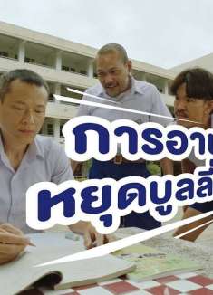 泰国大离谱广告：原来好好洗澡就能预防霸凌