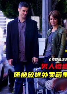 妙龄男子遇害惨遭肢解，还被放在繁华街头吓人！《犯罪现场调查》