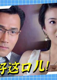 暮雪8:十八线小明星引总裁上钩，怎料莫绍谦果断拒绝，反倒嫌她丑