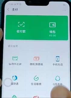 使用微信支付,无需绑定银行卡,不放零钱,方法简单实
