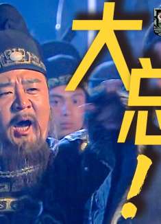 射手狄仁杰出击！冲破蛇灵总坛！《神探狄仁杰》第二部P8