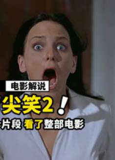 女人遇到了女鬼，竟把对方揍了一顿，喜剧片