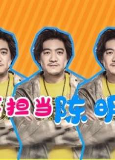 《重启之极海听雷》快乐源泉王胖子！制造笑点嗨翻天