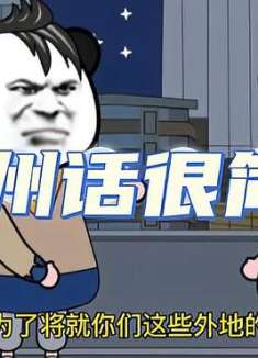 你真的听得懂贵州话吗，看一遍笑一遍