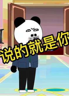 世界上最傻的男人