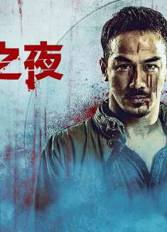 《嗜人之夜》比突袭更爽的印尼电影，从头打到尾！