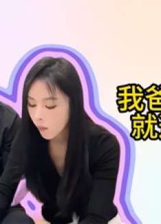 母女合伙 “算计” 老爸私房钱，老爸防不胜防又上当！