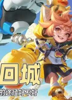 王者荣耀：一诺回城限时获取FMVP皮肤应不应该和选手解绑