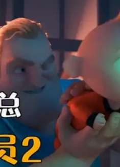 一家人都是超人是一种什么体验，而且最厉害的居然是小宝