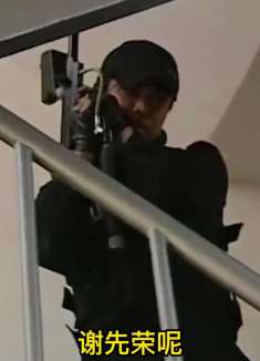 湖北银行劫匪 谢先荣 第10集  警方围捕