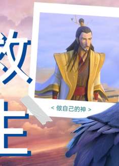 姜子牙：如果连执念都无法永存，又何以挽救苍生