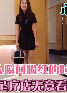 15个让人瞬间脸红心跳的时刻，足疗店无意看到这一幕，心跳加速！