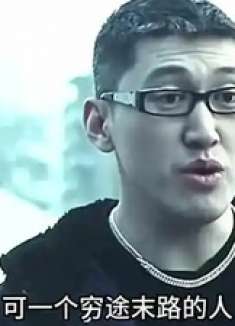 男人买彩票中了一千二百万，却被好兄弟给坑了