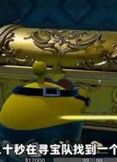 挑战三十秒出大金