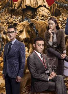 廉政风云：刘青云张家辉高手过招计中有计