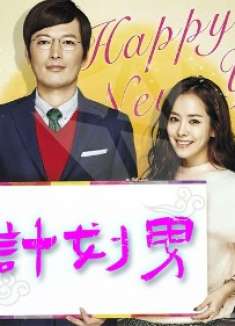 男人工作30年从未迟到，却因相亲改变了人生！