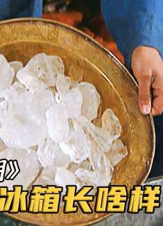 清朝阿哥真会享受，夏天吃瓜配上大冰块，一口下去爽哭！影视