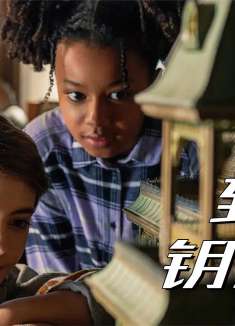 《致命钥匙2》全集解说，恶魔盗取魔钥机密，竟意图把人类变成傀儡