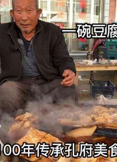 山东71岁大爷卖孔府名吃，1元4块先熏后煮，顾客连吃30年直夸好吃