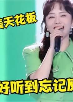 朴树做梦都没想到！23年前的一首歌竟被谭松韵唱到爆红，确实好听