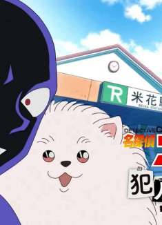 「柯南」官方 MV，公开处刑神秘犯人