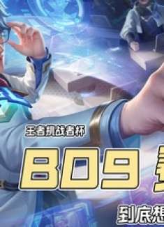 2024王者荣耀挑战者杯bo9新赛制，打完观众走出场馆发现天亮了