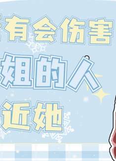 声之形：我要保护姐姐，既然你也是，那么我们就是朋友了