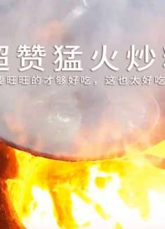 这样的炒粉也太绝了吧，爱了爱了