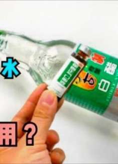 今天才知道，把藿香正气水倒进白醋里，太实用，解决家家困扰烦恼