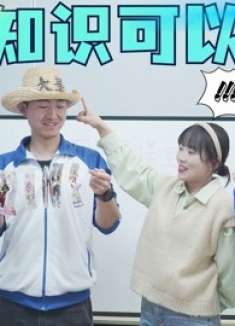 假如知识可以从老师身上下载，费用是辣条，不用学习就是学霸