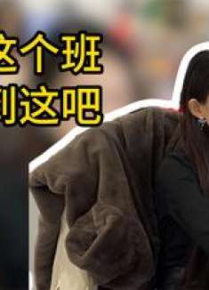 工作虐我千百遍，我待放假如初恋，朋友们我先下班了