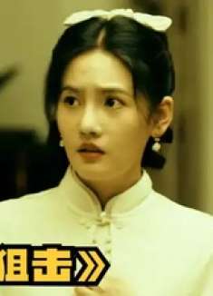 美女打麻将时故意装输，趁机爬上楼顶，将大佐给一枪解决！