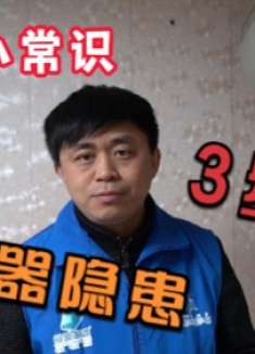 家里的热水器你真的会用吗？记住这3点，有效防止漏电意外发生！