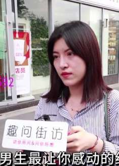 约会时男生最让你感动的细节是什么？听听妹子怎么说!