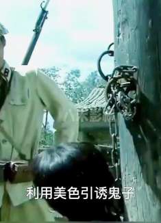 女八路打鬼子，好样的