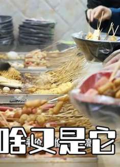 被吃货说比其他家都好吃，到底是不是那回事？