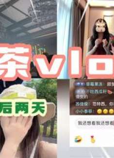 奶茶vlog：桂林之旅最后两天！采访主播去爬山！还在酒店过了生日！