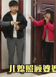 儿子去世，儿媳照顾婆婆5年不愿改嫁，婆婆上门探望推开门愣住了