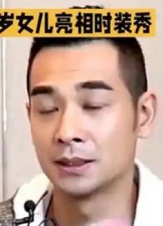 赵文卓携17岁女儿亮相时装秀