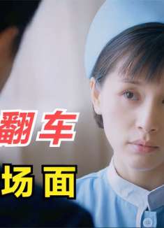 暴发户炫耀自己有钱，护士让他见识什么叫真正有钱，炫富翻车场面