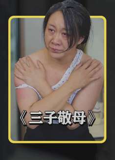 为了让婴儿安静下来，恶毒月嫂竟用钢针扎婴儿的屁股