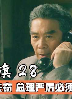 WT自动仪失窃，甚至影响了氢弹爆炸，总理严令必须迅速破案，影视