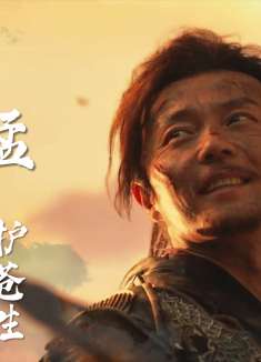 狂虎危城：利刃出鞘除猛虎，心存善念护苍生，以身筑盾绝不退让