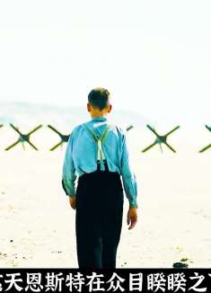 两千名德国战俘被迫拆除150万枚地雷，真实事件改编电影