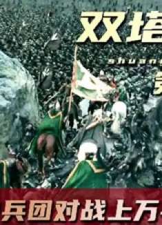 看了这场圣盔谷之战，就会明白为何指环王能成为奇幻界的扛把子