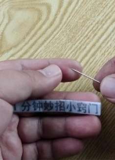 手上扎木刺了不要用针挑，教你一招让刺自己跑出来，简单又实用