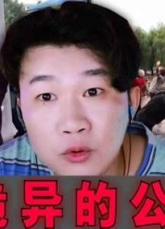 憋笑大挑战：公园里拍到诡异的一幕，所有人都在仰天大笑！